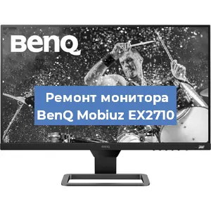Замена шлейфа на мониторе BenQ Mobiuz EX2710 в Ростове-на-Дону